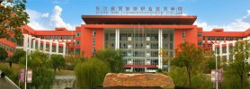  长沙商贸旅游职业技术学院