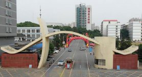 湘潭医卫职业技术学院